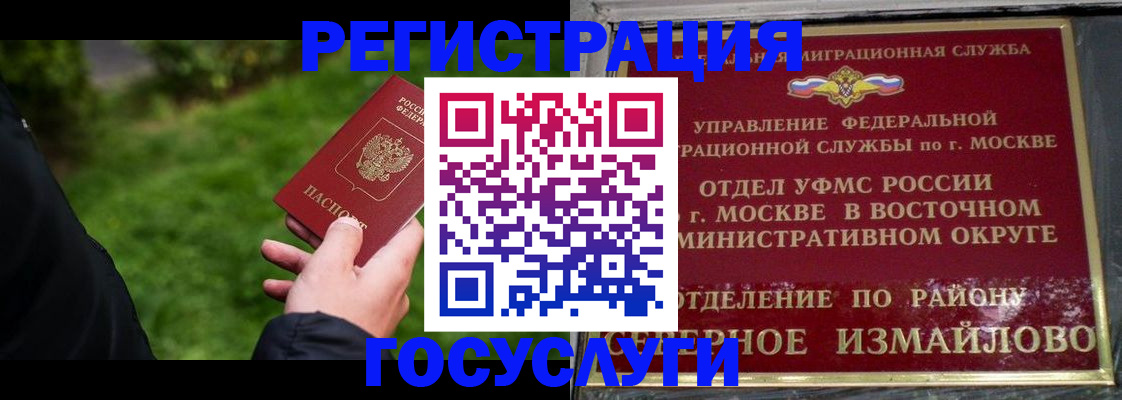 временная регистрация поиск в Кремёнках