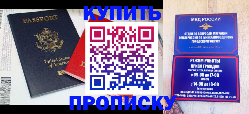 где прописаться в Кремёнках