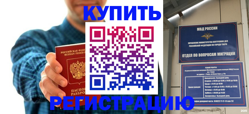 временная регистрация надежно в Кремёнках