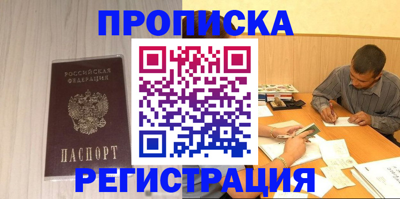 прописка иностранных граждан в Кремёнках