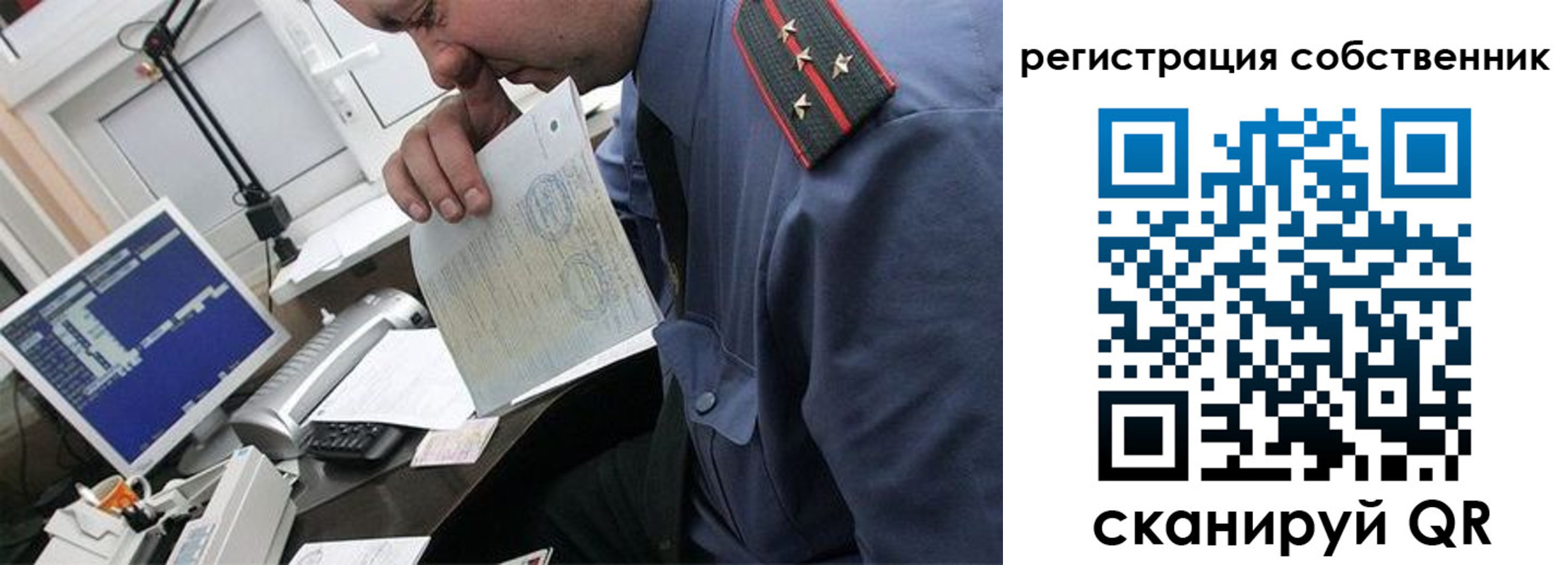 временная регистрация гарантия в Кремёнках