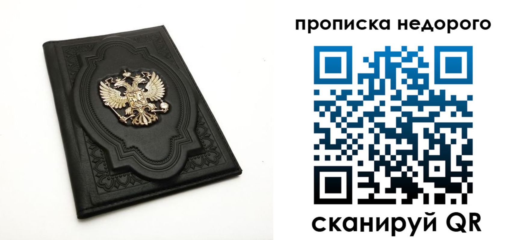 прописка для школы в Кремёнках
