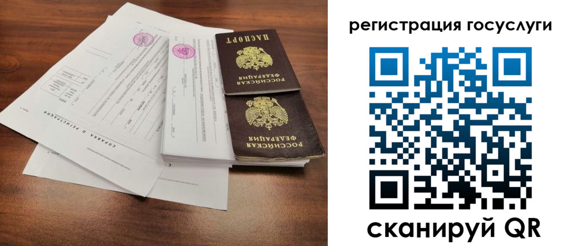 временная регистрация для школы в Кремёнках