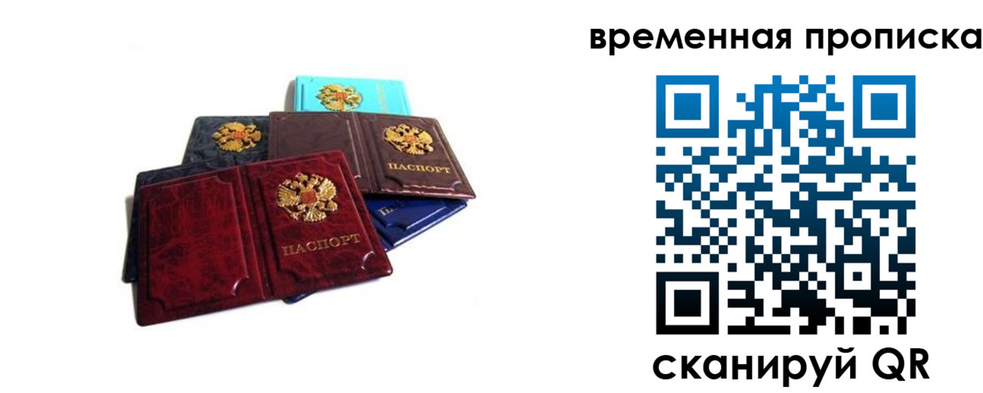 прописка законно в Кремёнках