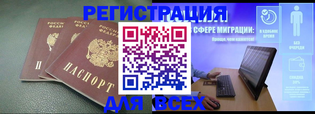 прописка штамп в Кремёнках