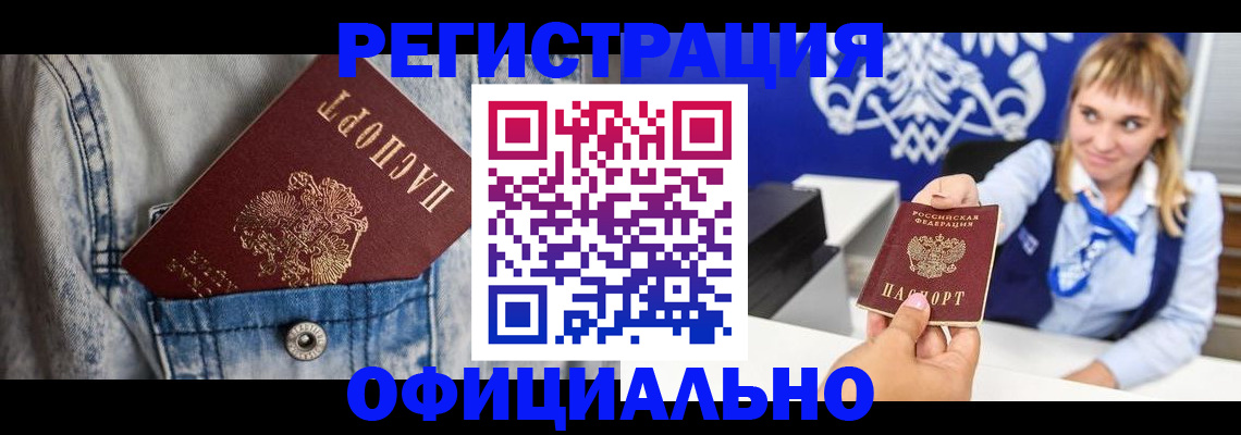 прописка ребенка в Кремёнках