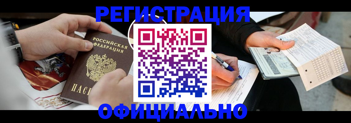 временная регистрация собственник в Кремёнках