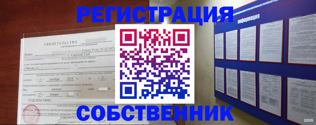 прописка в квартире в Кремёнках