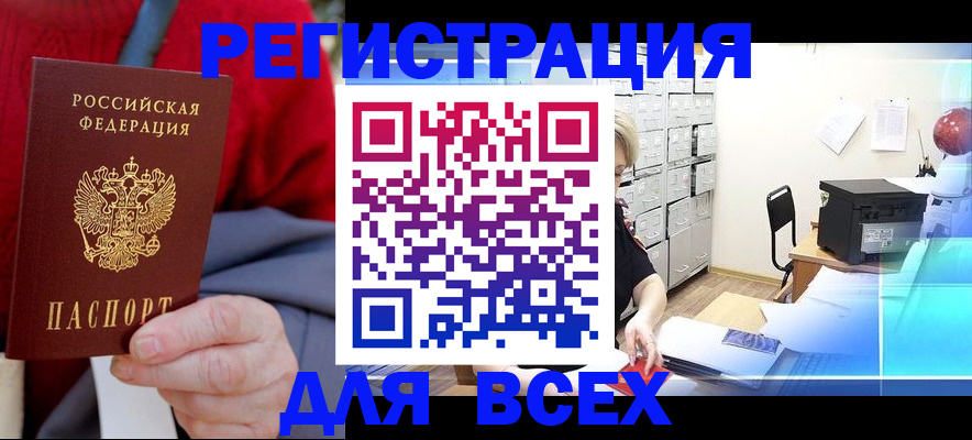 прописка для военкомата в Кремёнках